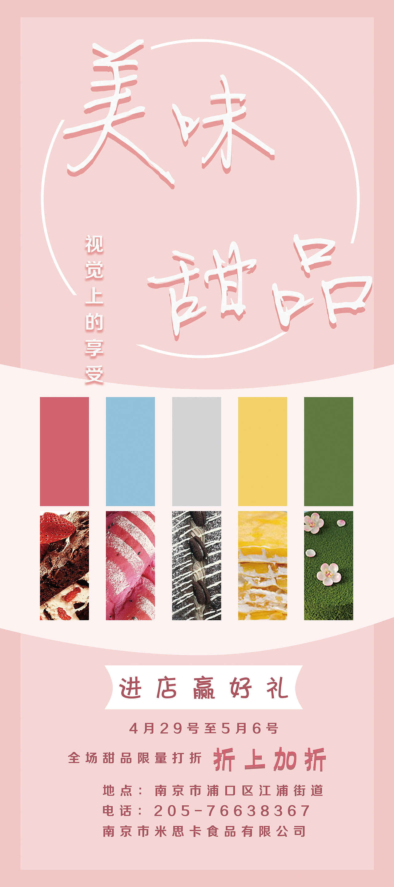易拉宝（图ZMTY3NjI5ODk2） - 其他平面 - 站酷设计师日光族原创素材 - 站酷ZCOOL