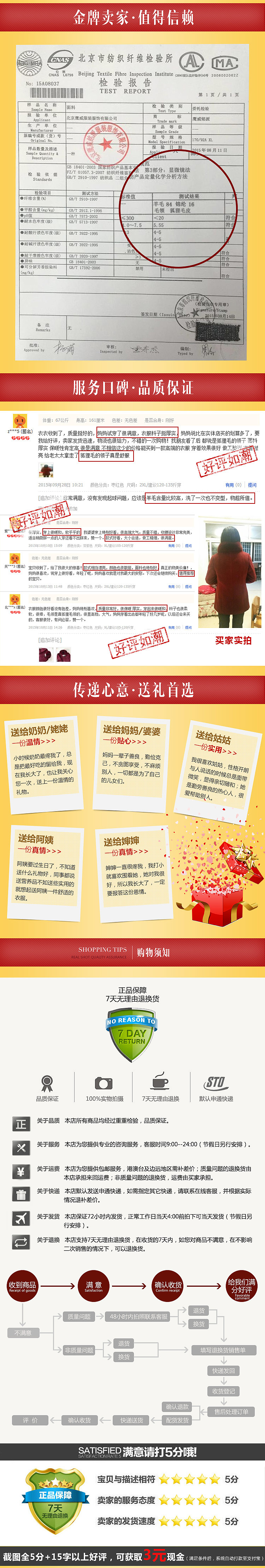 2015-10-24-妈妈装店铺设计