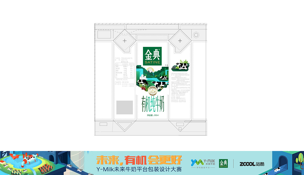 金典 自然纯真，有机会更好。（图ZMTIzMTIwOTMy） - 包装 - 站酷设计师夢星濤原创素材 - 站酷ZCOOL