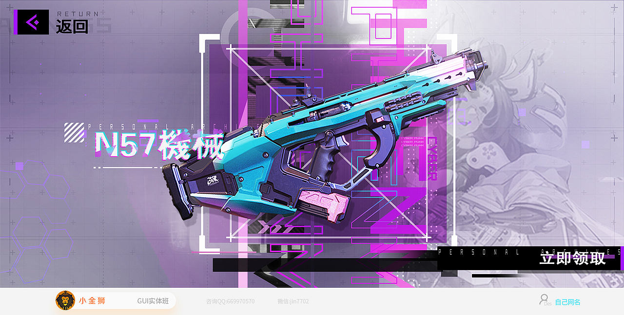 二次元欧美风游戏UI集合