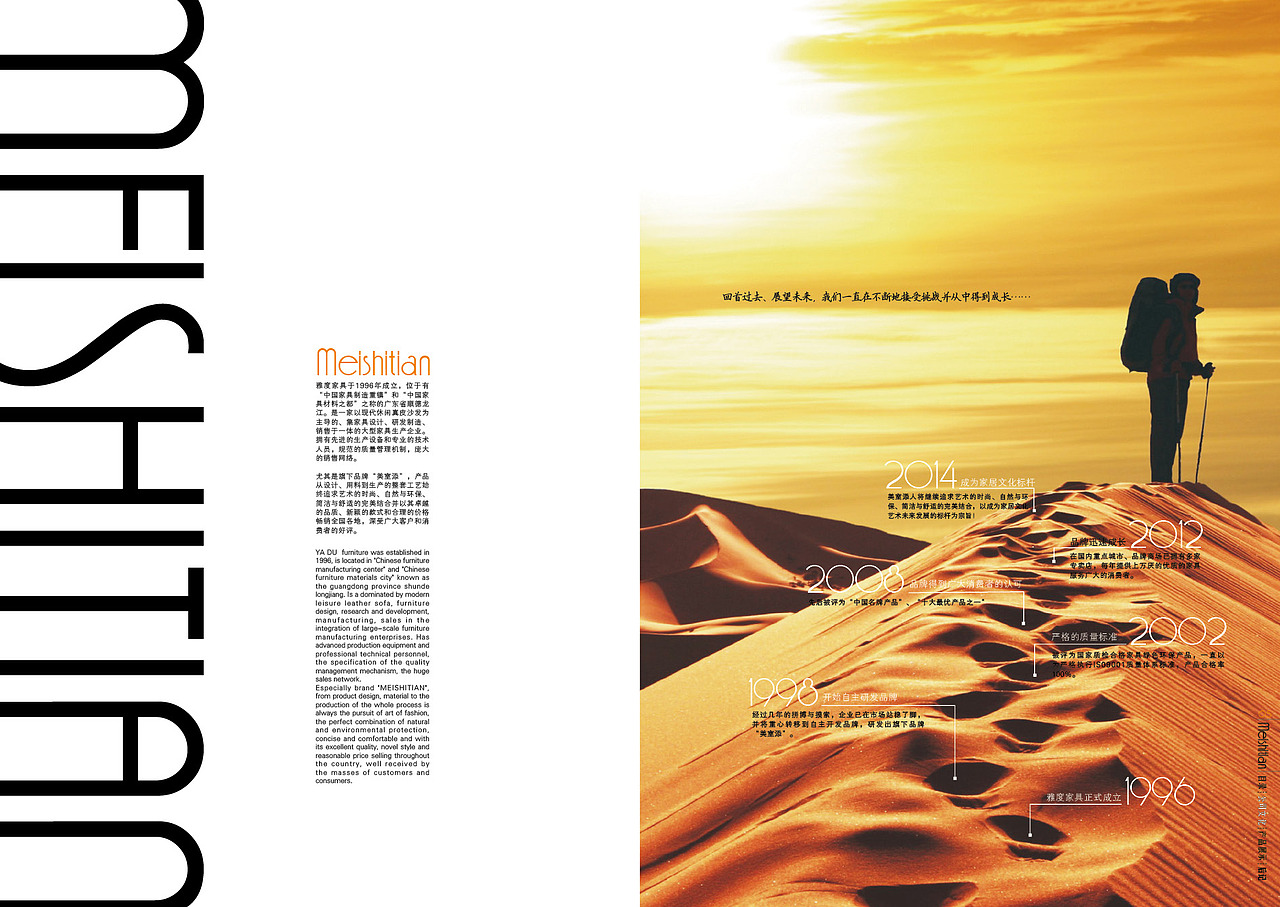 美室添2014年画册（图ZMTYxNzEwMzY=） - 书籍/画册 - 站酷设计师兰哥原创素材 - 站酷ZCOOL