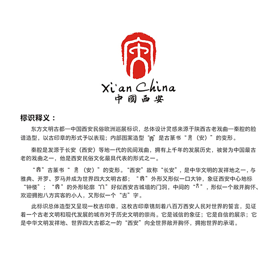 中国西安民俗LOGO设计（图ZNjc3NjQ3Mg==） - Logo - 站酷设计师木子弹原创素材 - 站酷ZCOOL