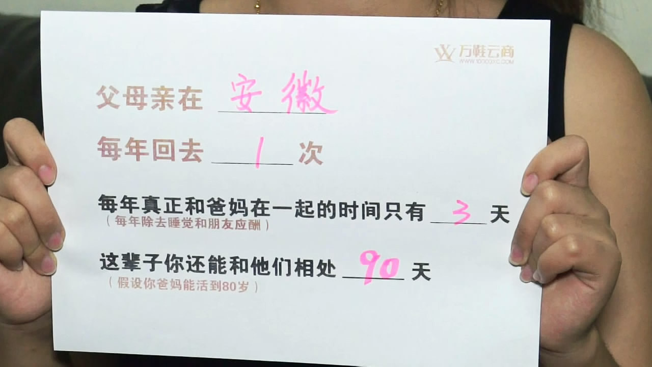 我们还能陪父母多久?看完这道计算题大家都哭了