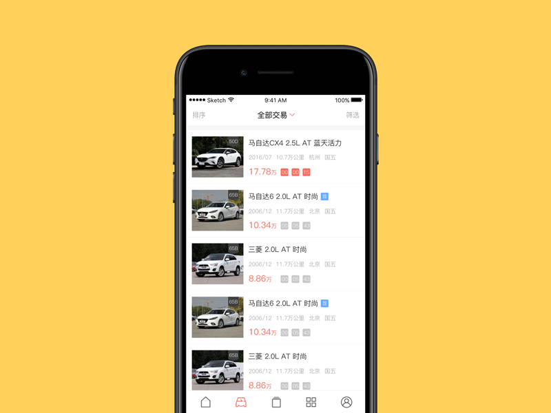 列表页转场动效
