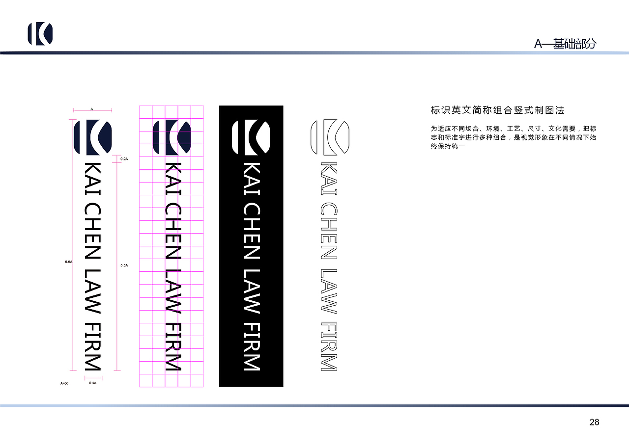 律师事务所VI手册（图ZNjMzMzY1ODA=） - 品牌 - 站酷设计师Fairy320原创素材 - 站酷ZCOOL