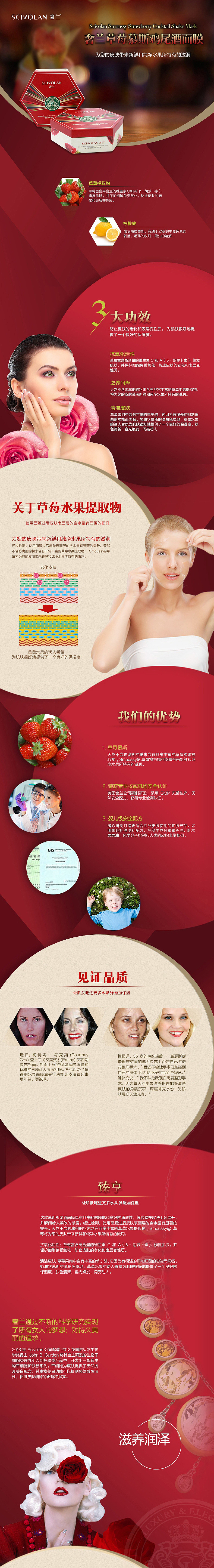 化妆品系列天猫详情页（图ZNzYwNzgzNjg=） - 信息图表 - 站酷设计师Maudie_SSs原创素材 - 站酷ZCOOL
