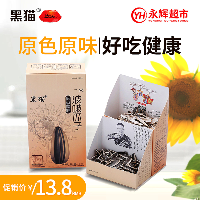 夏天做的瓜子的主图和海报