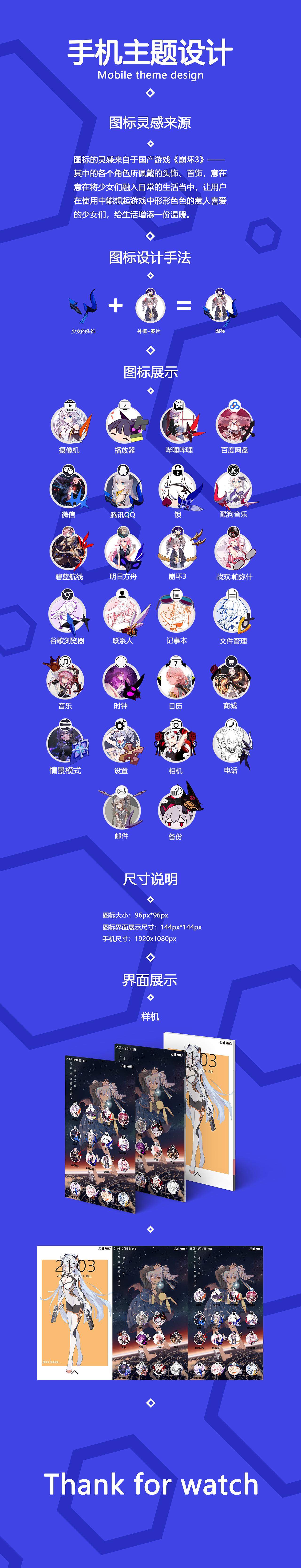 手机主题设计（图ZMTg5NjIzNDky） - 图标 - 站酷设计师DoloresAI原创素材 - 站酷ZCOOL