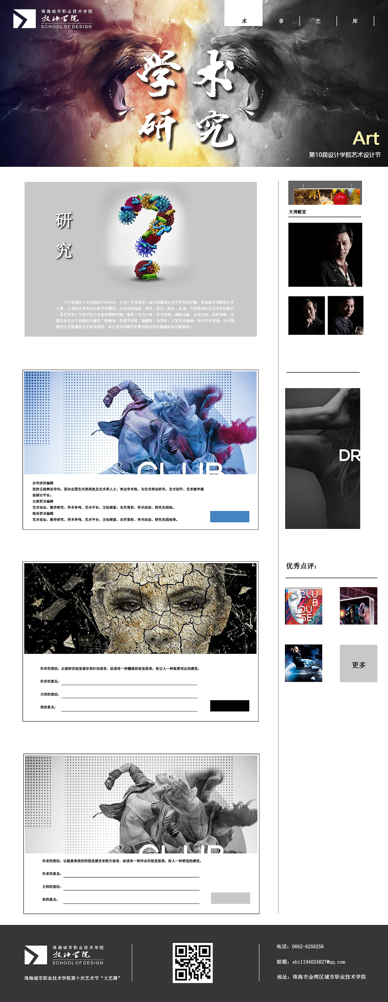 设计节网站（图ZMTkxMTI3NzIw） - 其他平面 - 站酷设计师不不吃香菜原创素材 - 站酷ZCOOL