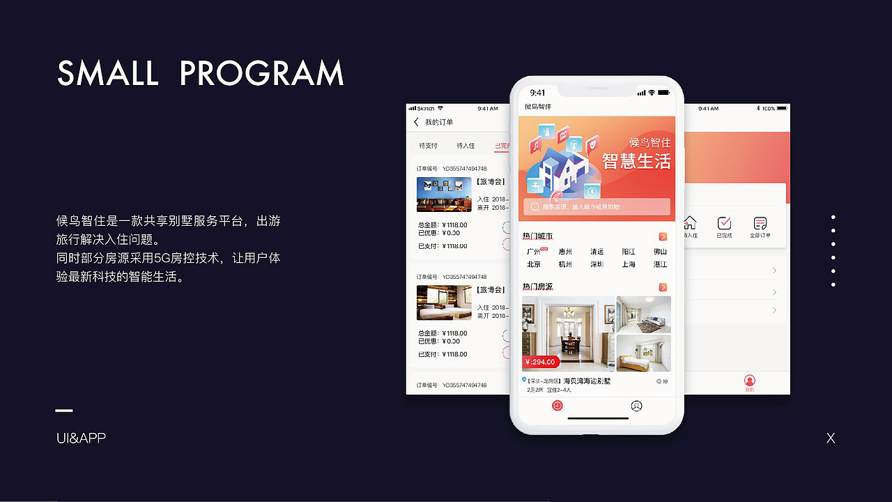 个人作品集（图ZMjAxMTg4NTI0） - APP界面 - 站酷设计师半只饺子原创素材 - 站酷ZCOOL