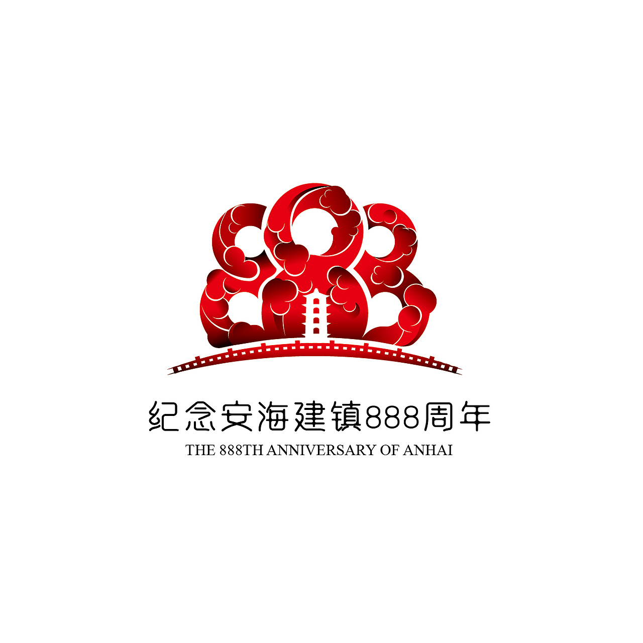 安海建镇888周年Logo设计（图ZMjA3NTEwNjcy） - 品牌 - 站酷设计师泛众品牌策划原创素材 - 站酷ZCOOL