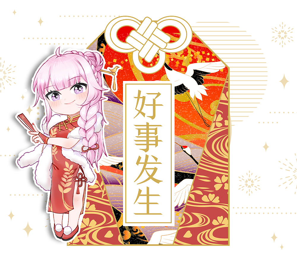 祈愿御守（图ZMjQzMzE3MTk2） - 其他平面 - 站酷设计师CC子的日常原创素材 - 站酷ZCOOL