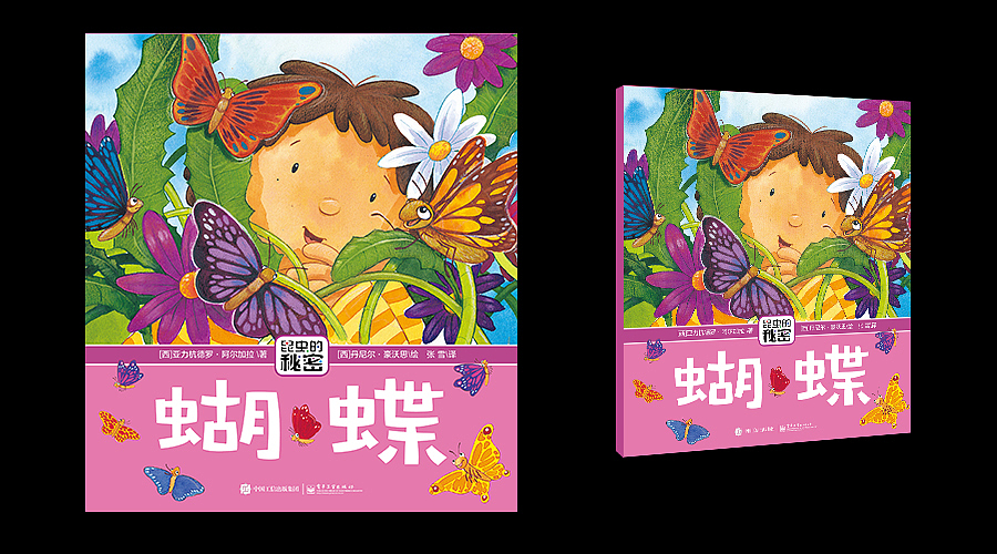 儿童、青少类书籍设计(图ZMzg4MjgwODA=) - 书籍/画册 - 站酷设计师点石坊原创素材 - 站酷ZCOOL
