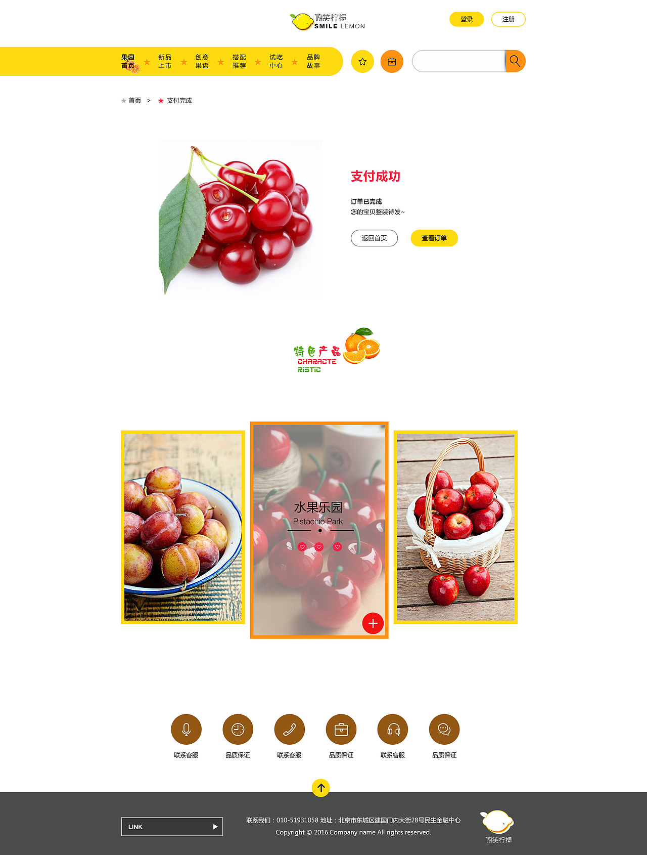 电商网站（图ZMTE3NjE4NTY4） - 企业官网 - 站酷设计师Z23398239原创素材 - 站酷ZCOOL