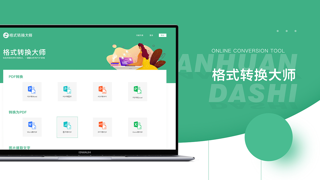2019作品集晚班车（图ZMjAxNjA4NDc2） - APP界面 - 站酷设计师aorfei原创素材 - 站酷ZCOOL
