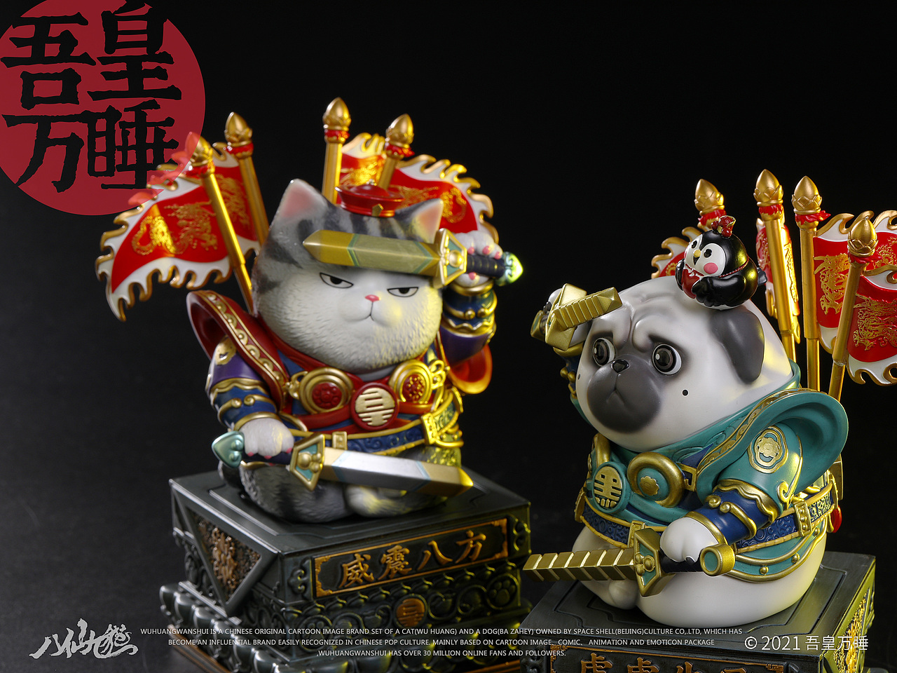 吾皇门神限定版