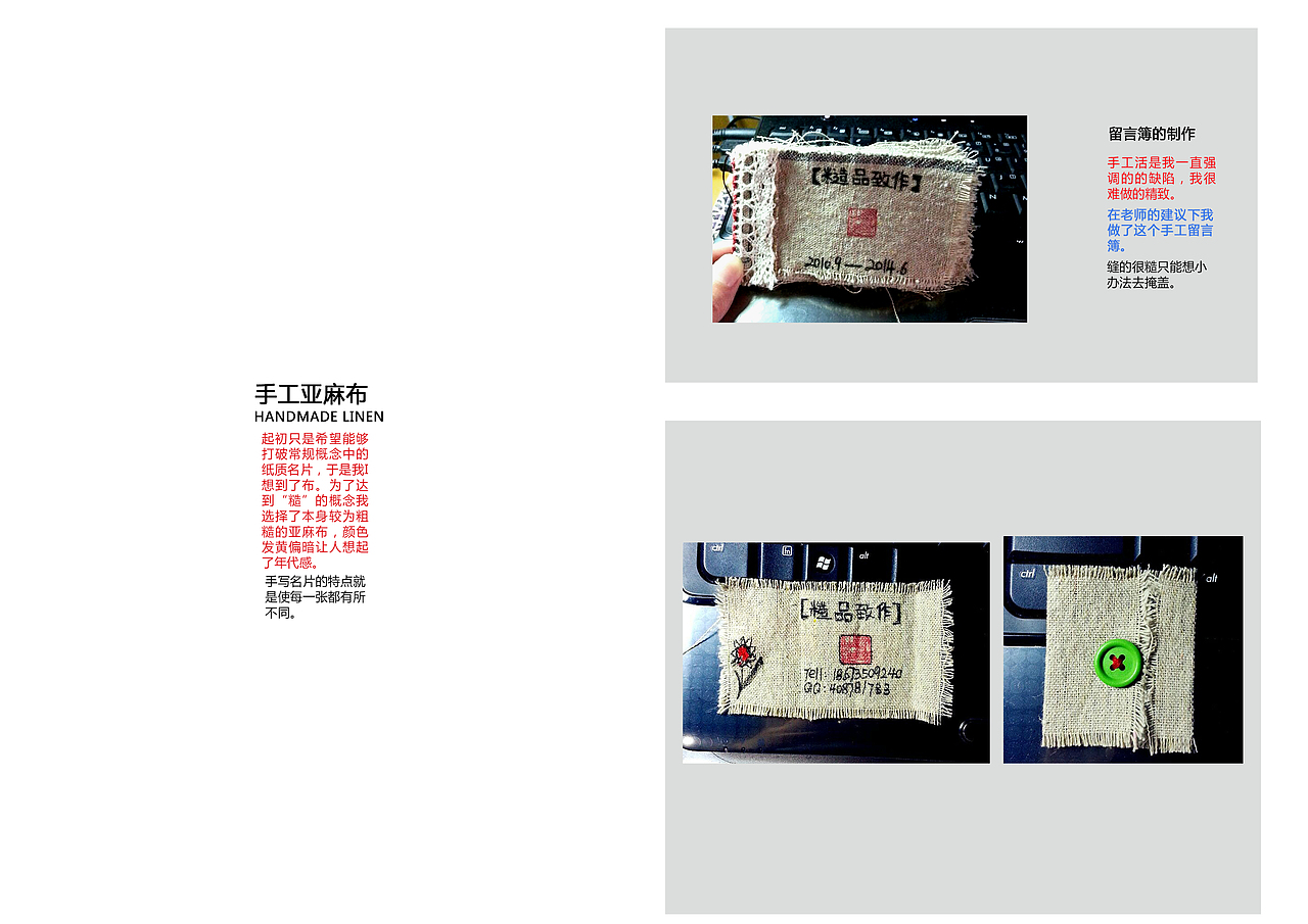 【糙品致作】宣传册（图ZMjAyMzc4ODg=） - 书籍/画册 - 站酷设计师goujingshen原创素材 - 站酷ZCOOL
