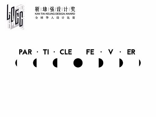 ParticleFever Logo Design