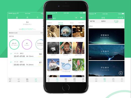 APP展示