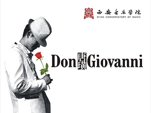 音乐学院海报及画册视觉设计