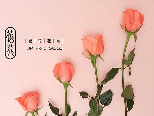 喜花-花艺LOGO设计