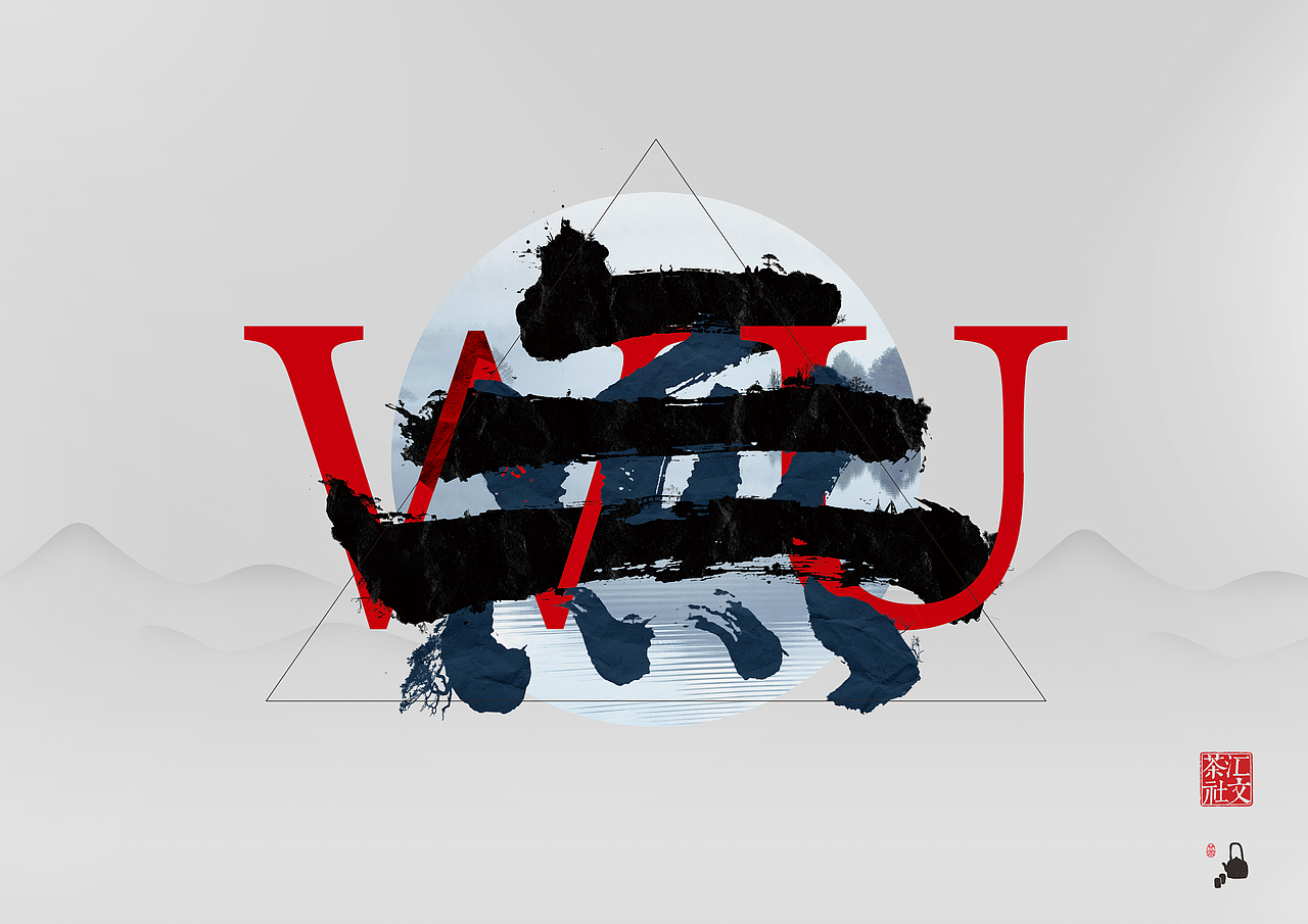 汇文茶社 礼品包装