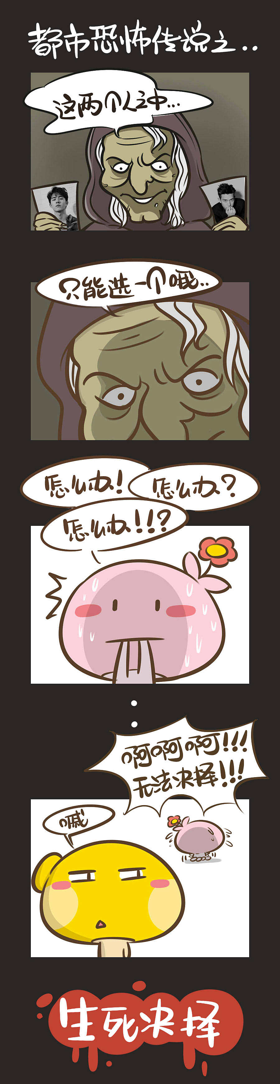 中元节期间灵异事件汇总（图ZMTcyMDA3NjQ4） - 短篇/格漫 - 站酷设计师奉全文化原创素材 - 站酷ZCOOL