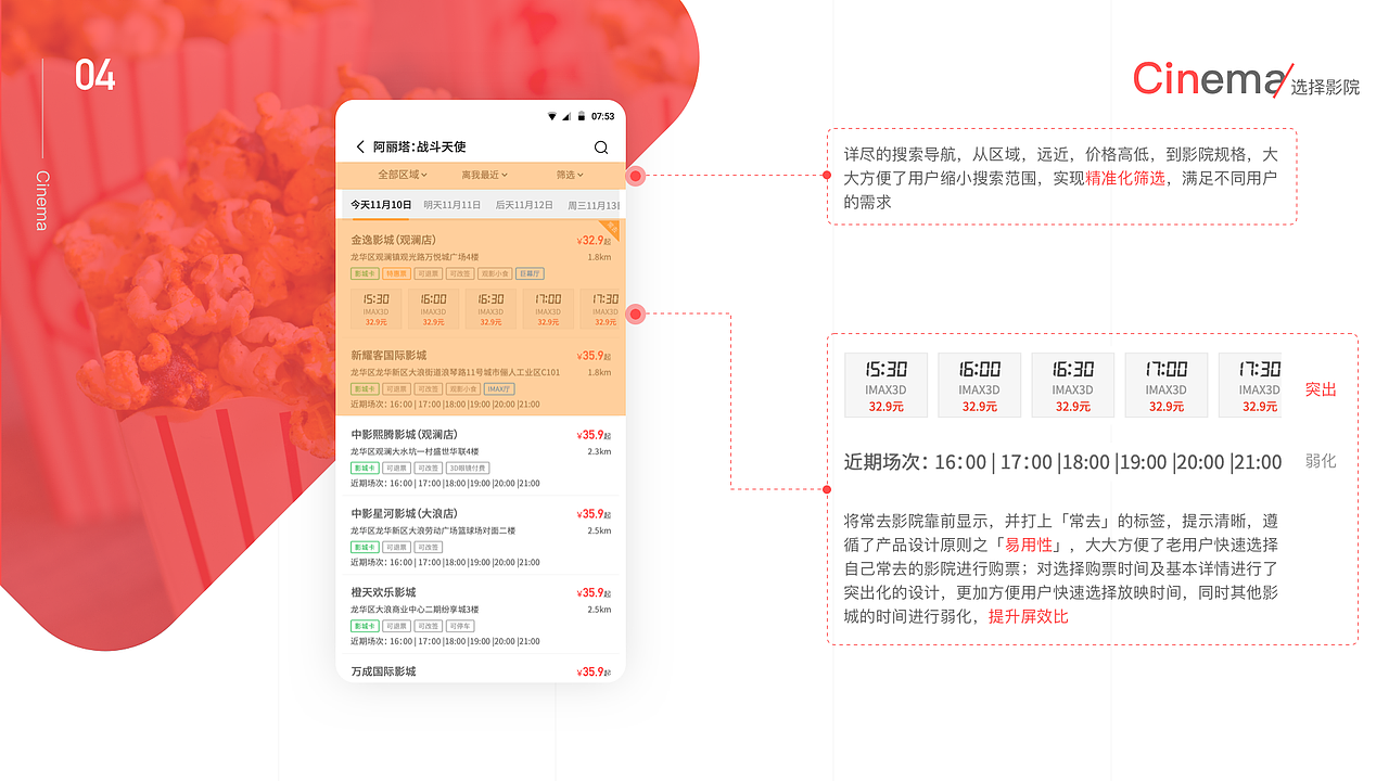 陈刘敏作品集（图ZMjA1MTE3NDg0） - APP界面 - 站酷设计师C_Lm原创素材 - 站酷ZCOOL