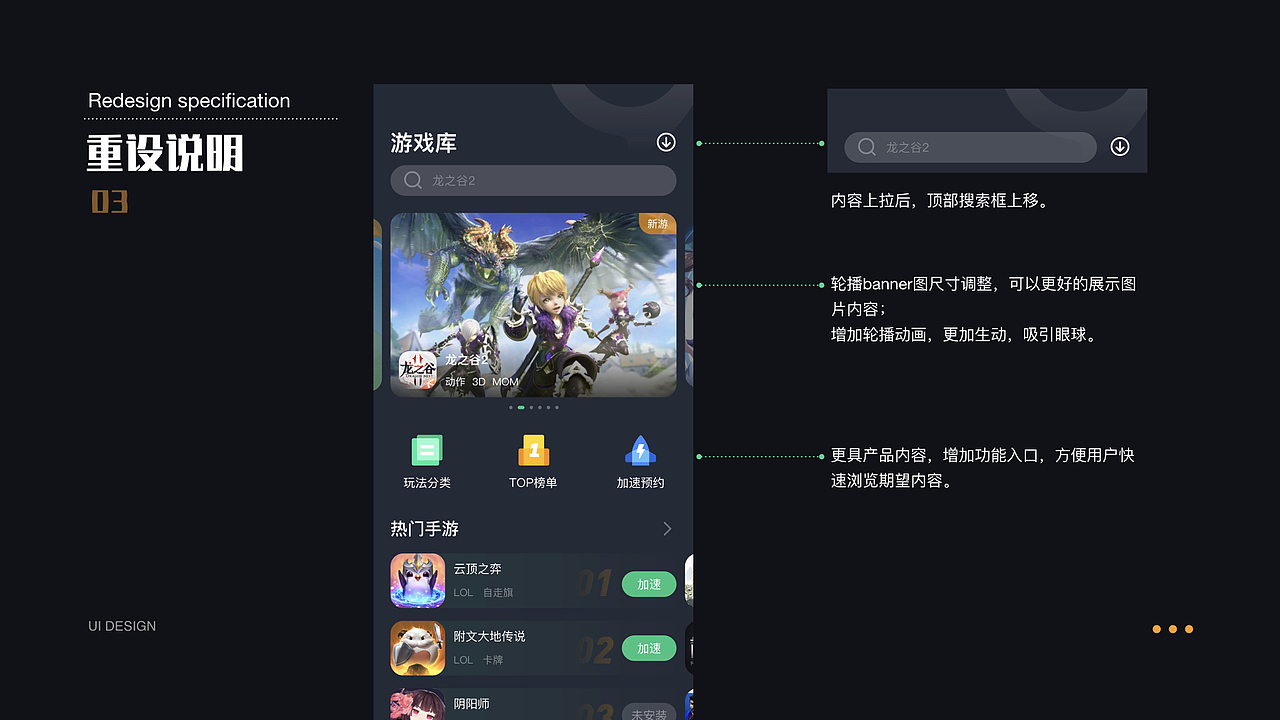 奇游加速器重设计（图ZMjE2MjIzNTIw） - APP界面 - 站酷设计师好丶郝先森原创素材 - 站酷ZCOOL