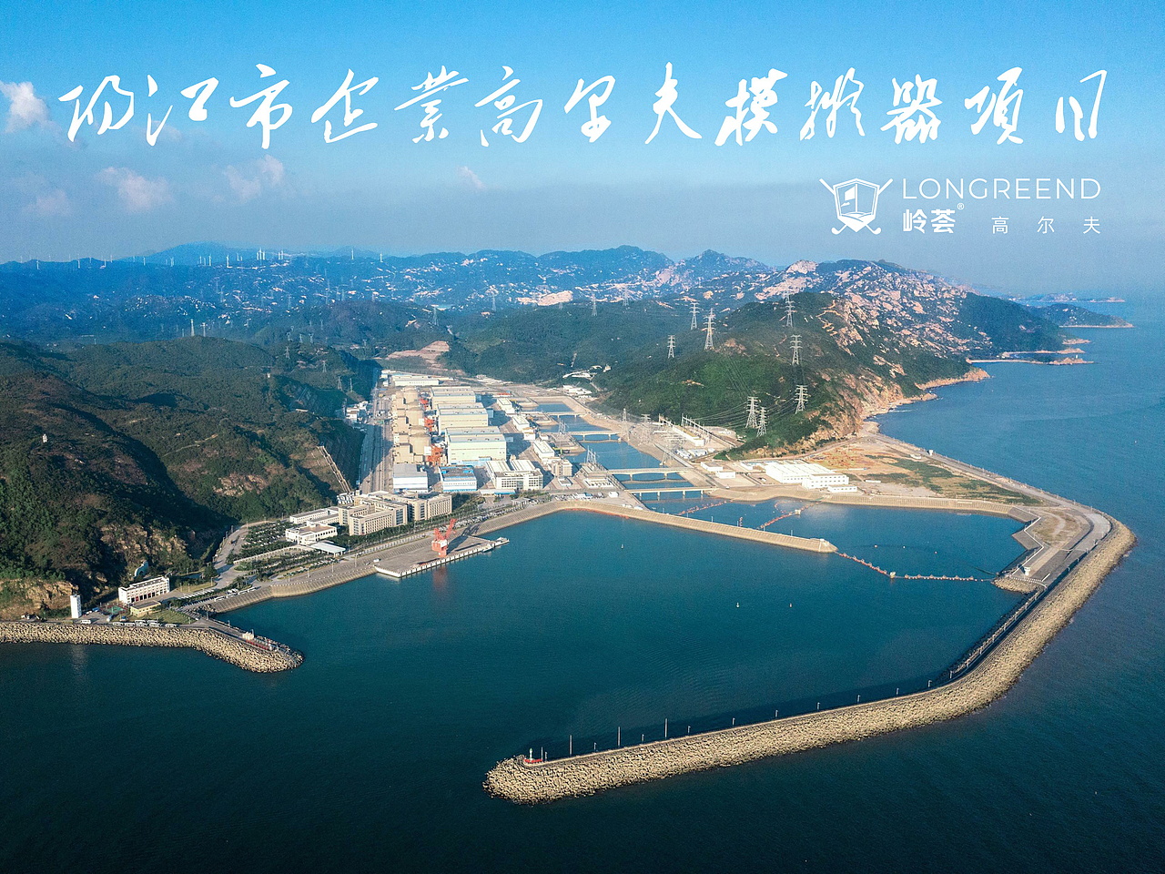 阳江市企业康体中心室内高尔夫模拟器工程项目