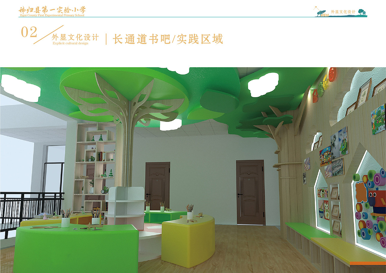 校园文化建设设计方案