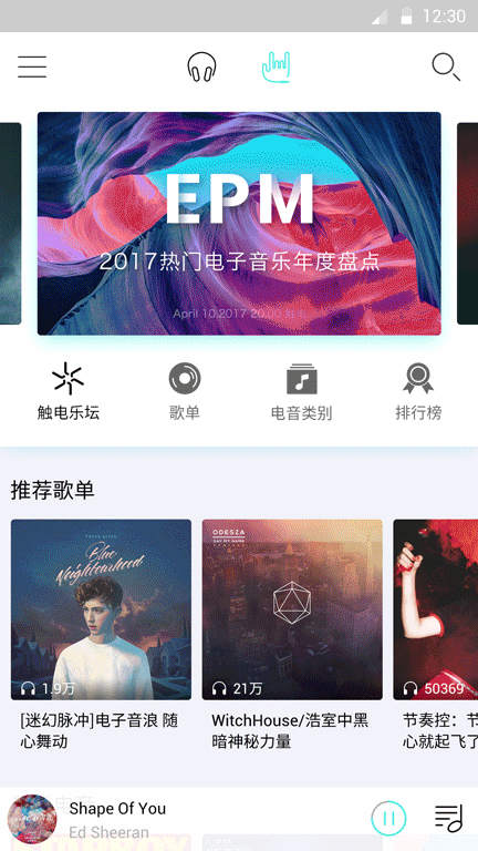 电子音乐APP界面设计（图ZOTgxMDIyNjA=） - APP界面 - 站酷设计师脆皮羊驼怪原创素材 - 站酷ZCOOL
