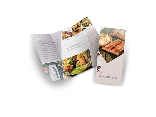 美食三折页