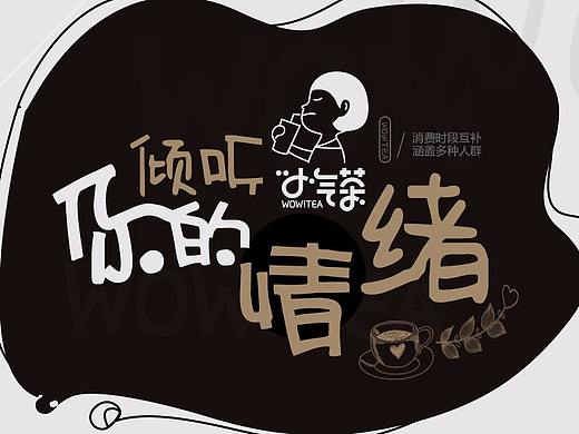 茶饮