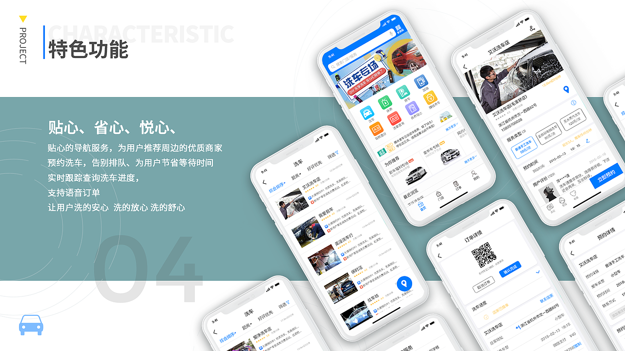 悦洗车APP界面设计（图ZMTIxNDY2OTQ4） - APP界面 - 站酷设计师Small_Neil原创素材 - 站酷ZCOOL