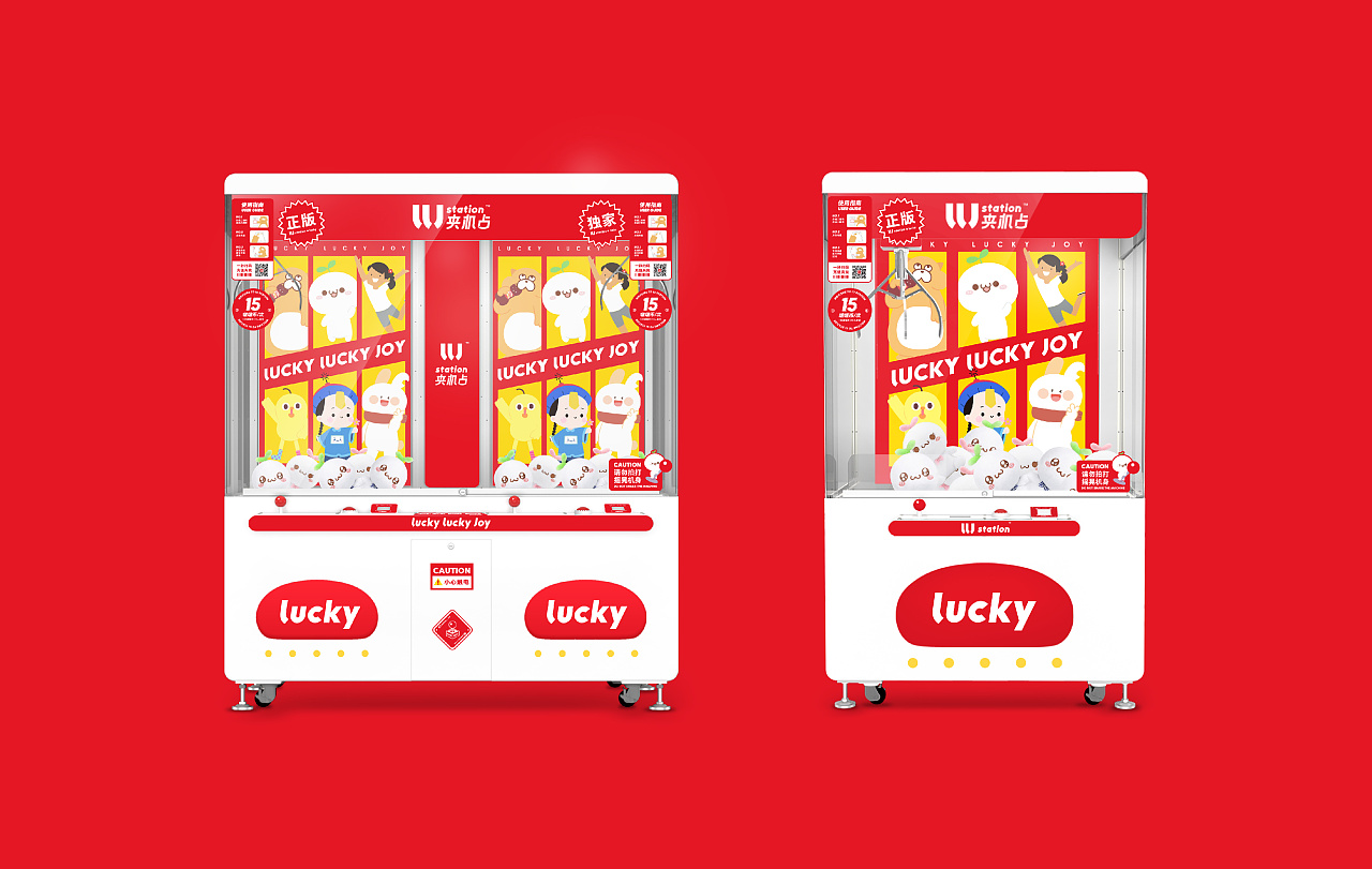 llj 夹机占 品牌形象设计