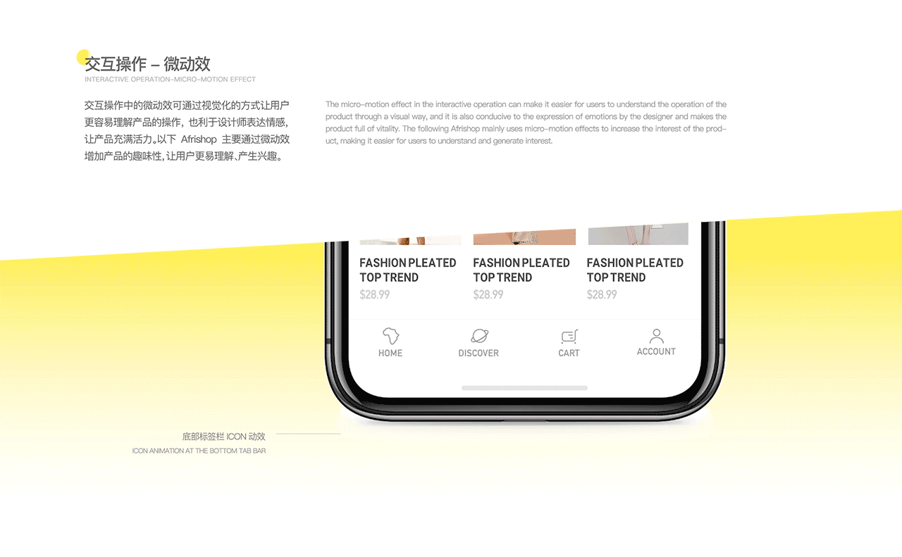社交APP及官网-跨国电商项目复盘（图ZMjIzODMwMTA0） - APP界面 - 站酷设计师Yashon一瞬原创素材 - 站酷ZCOOL
