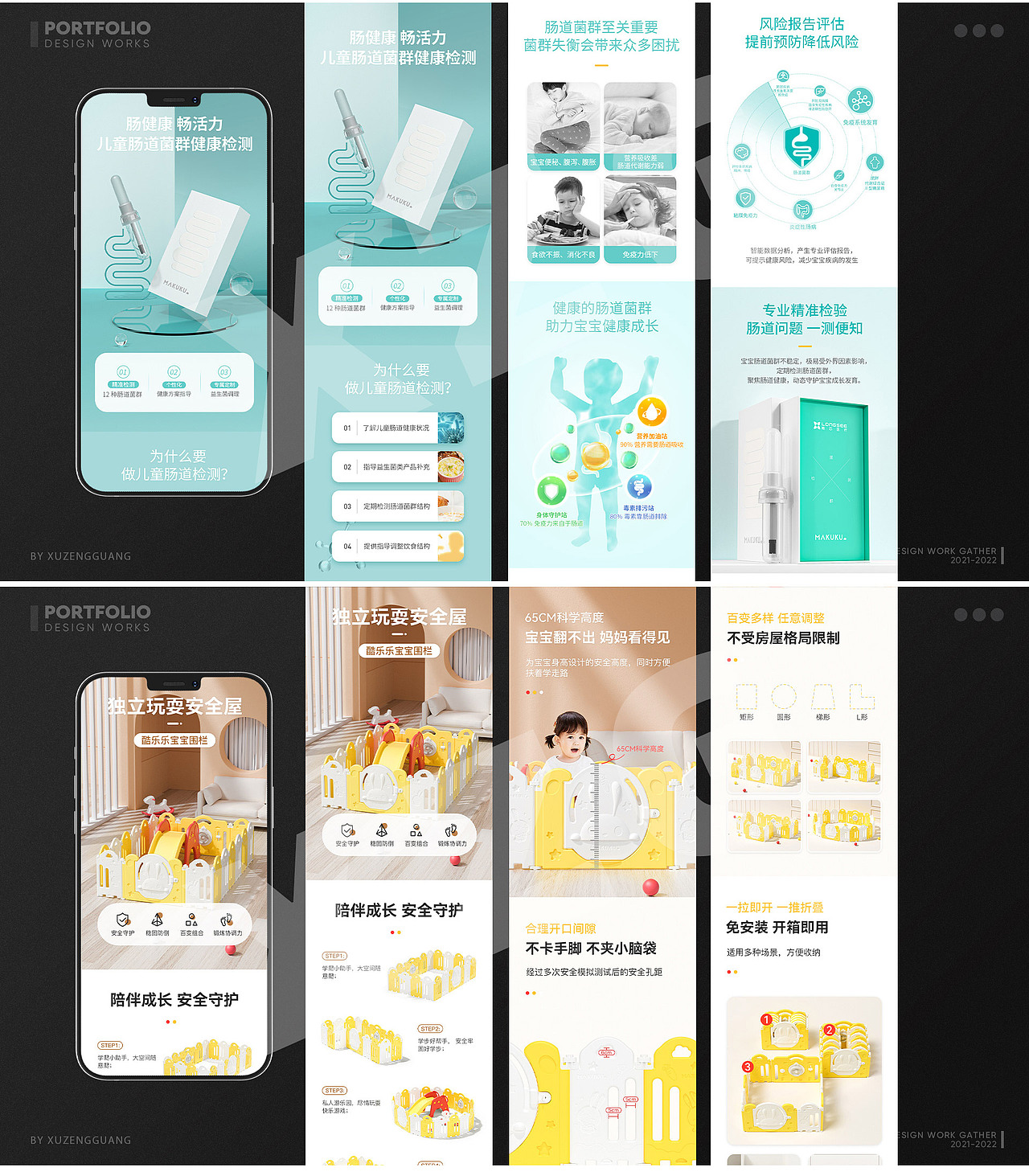 作品集（图ZMzA3Njc4NjMy） - 产品 - 站酷设计师OneShot_苏白原创素材 - 站酷ZCOOL
