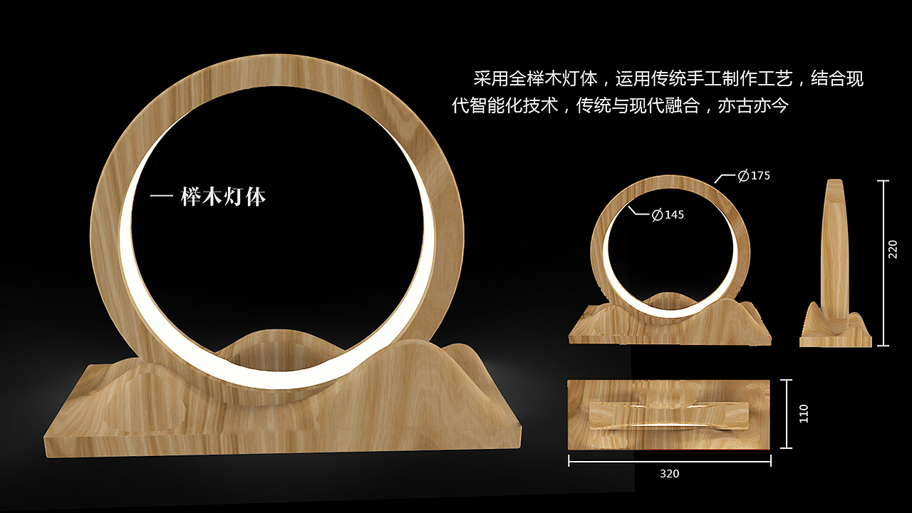 【产品设计】全国大学生灯具设计大赛-二等奖 望月灯（图ZNjY1NTQ5MzI=） - 生活用品 - 站酷设计师向日葵的坚强原创素材 - 站酷ZCOOL