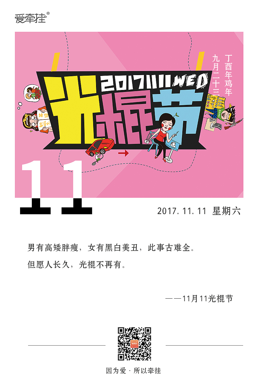 每日一签（图ZMTYzNDUwNDUy） - 海报 - 站酷设计师莉子会酸原创素材 - 站酷ZCOOL