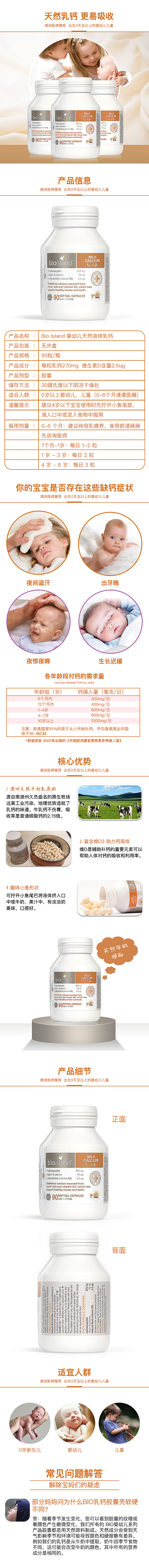 已上架产品详情页