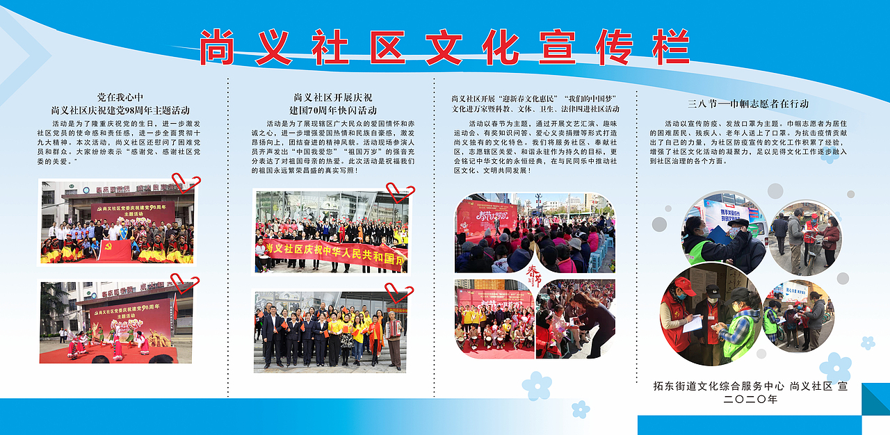 社区文化中心宣传展板设计（图ZMjM0Njg5NjAw） - 宣传物料 - 站酷设计师HTD设计原创素材 - 站酷ZCOOL