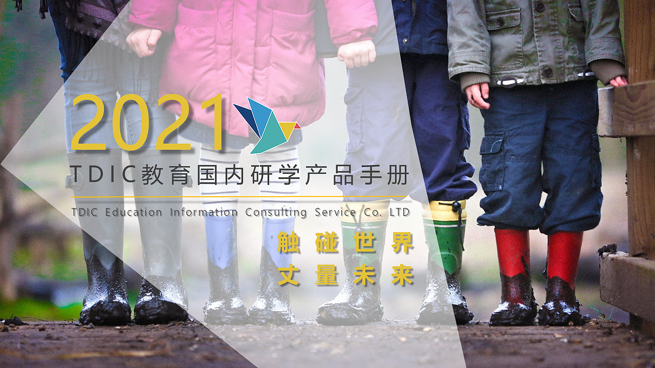 研學(xué)旅行產(chǎn)品介紹（圖ZMjUwNTI5MTA0） - 其他 - 站酷設(shè)計師TDIC原創(chuàng)素材 - 站酷ZCOOL