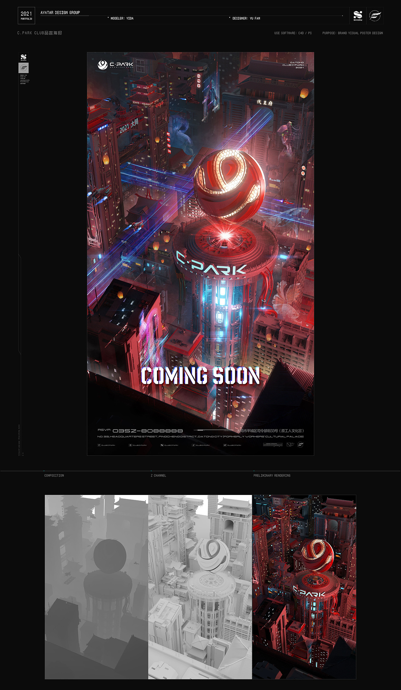 2020-2021·KV合集（图ZMjY1ODE5NjI0） - 其他三维 - 站酷设计师Z93501241原创素材 - 站酷ZCOOL