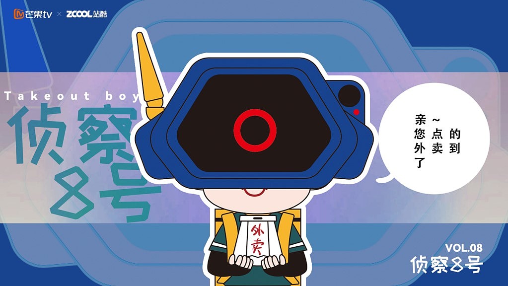 MCITY X 外卖小哥哥 I 潮玩IP形象设计（图ZMjg3NzE0MTM2） - 概念设定 - 站酷设计师巩小凡原创素材 - 站酷ZCOOL