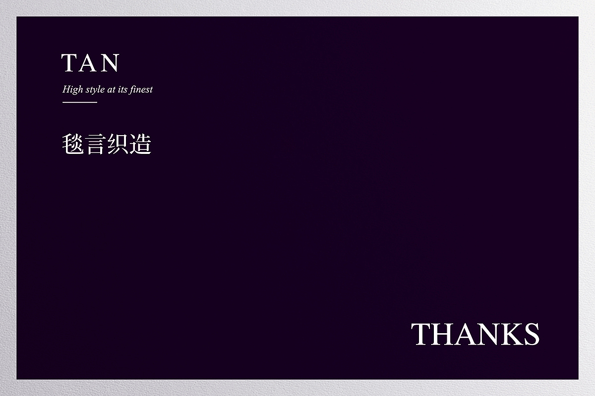 TAN毯言织造形象方案（图ZMjEwMTQ1ODg=） - Logo - 站酷设计师嘛玩儿应原创素材 - 站酷ZCOOL