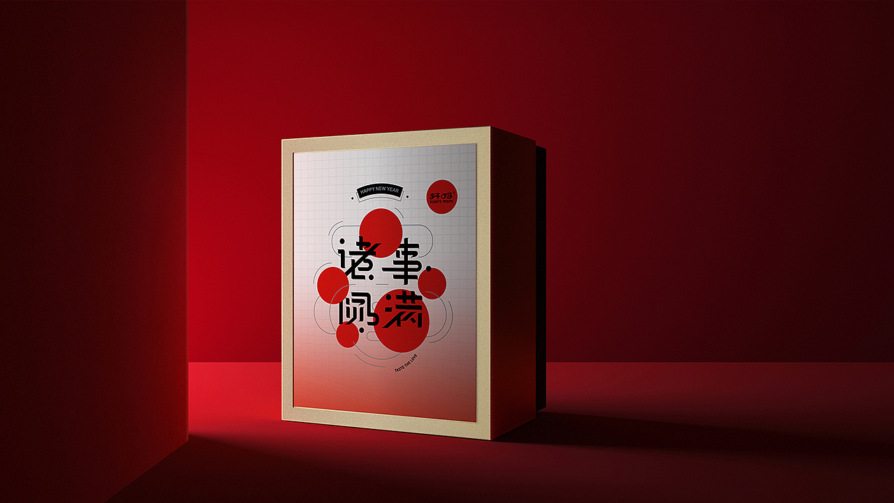 悟形VDG / 诸事圆满（图ZMTQyOTMyNDY4） - 包装 - 站酷设计师悟形VDG原创素材 - 站酷ZCOOL