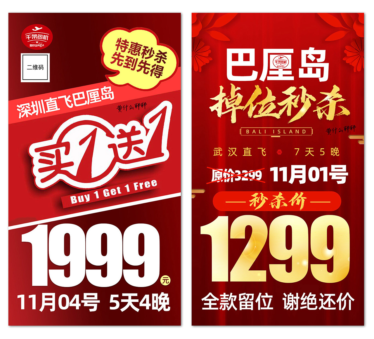 旅游海报-促销海报（图ZMTg2NDkzMTIw） - Poster - 站酷设计师黄什么胖胖原创素材 - 站酷ZCOOL