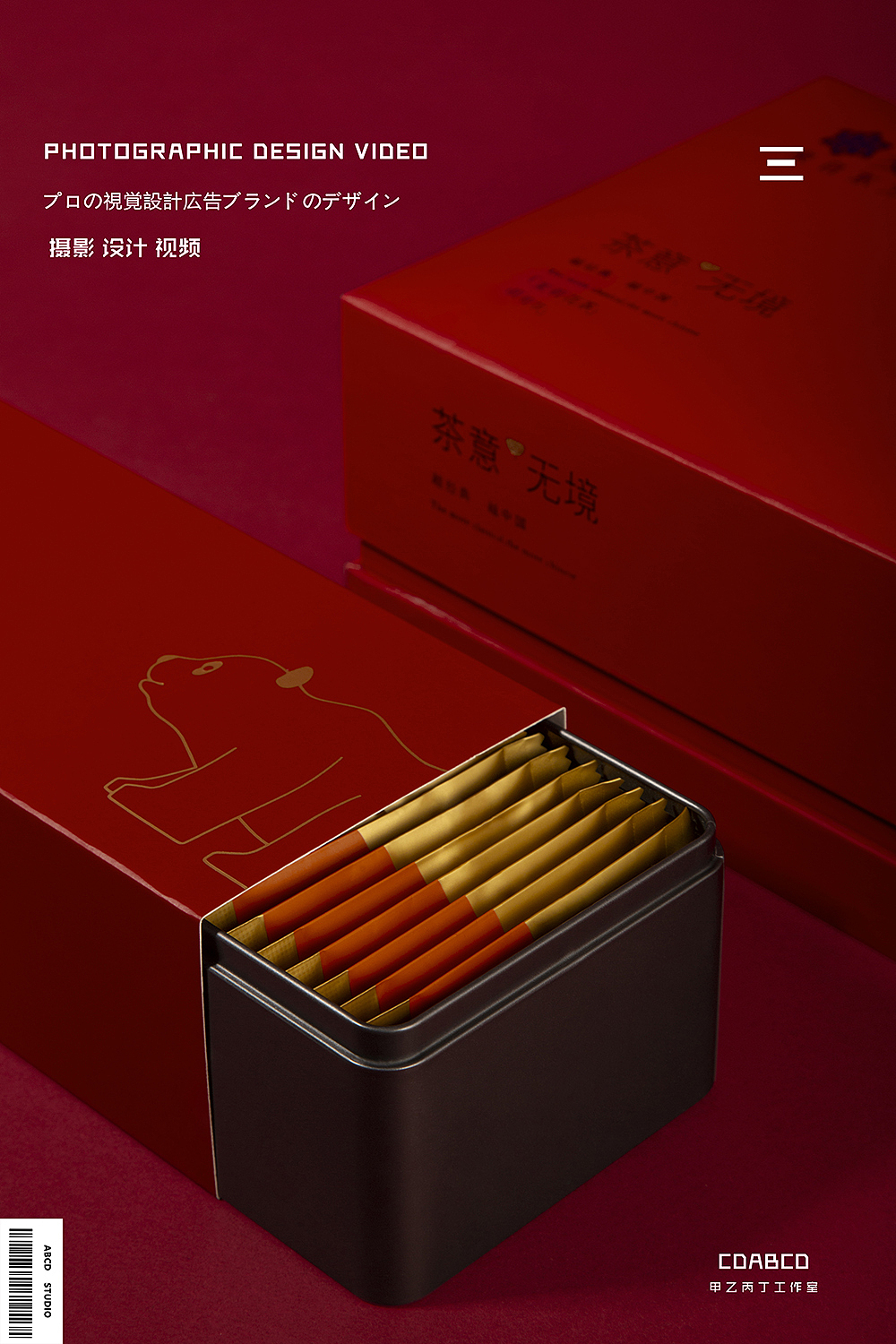 #甲乙丙丁#春节主题（图ZMTk1NTIwMzY0） - 产品摄影 - 站酷设计师甲乙丙丁视觉原创素材 - 站酷ZCOOL
