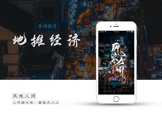 地摊经济创意海报